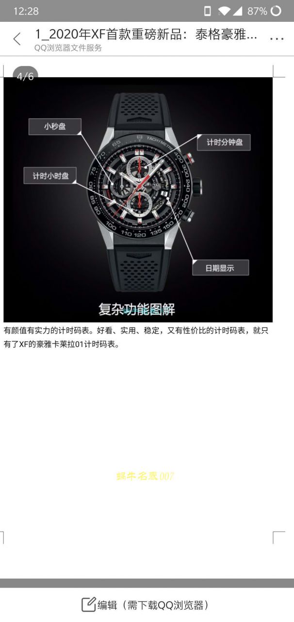 XF Factory 超A高仿手表 TAG Heuer 卡莱拉系列CAR2A1Z.FT6050 wrist watch  / TG092