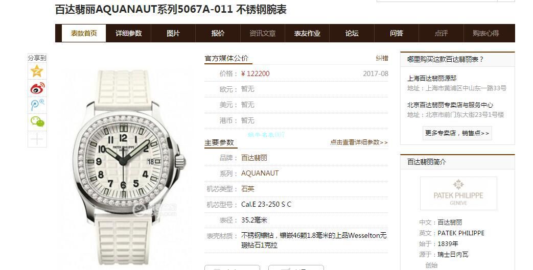 PPF Factory  top 复刻高仿手表 PATEK PHILIPPE  Nautilus 女装5067A-011，5067A-001不锈钢 wrist watch  / BD287