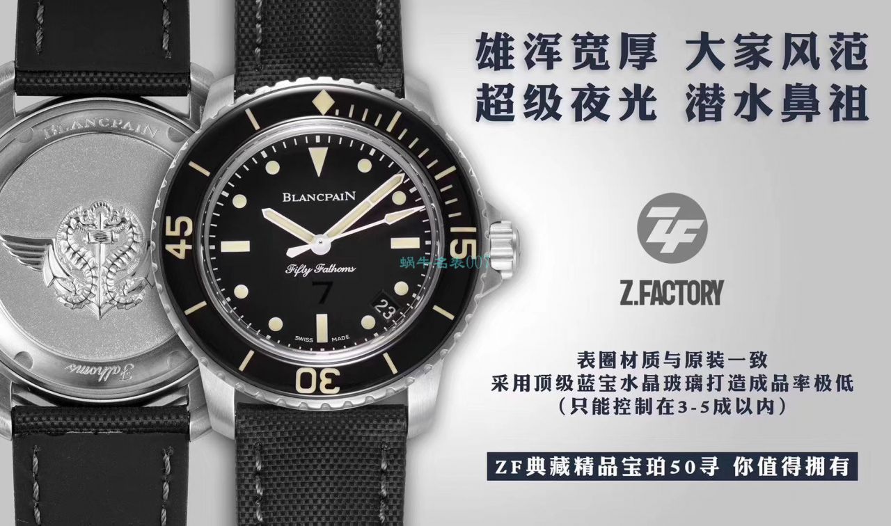 ZF Factory 超A高仿Blancpain  Fifty Fathoms 系列5015E-1130-B52A wrist watch  / BP068