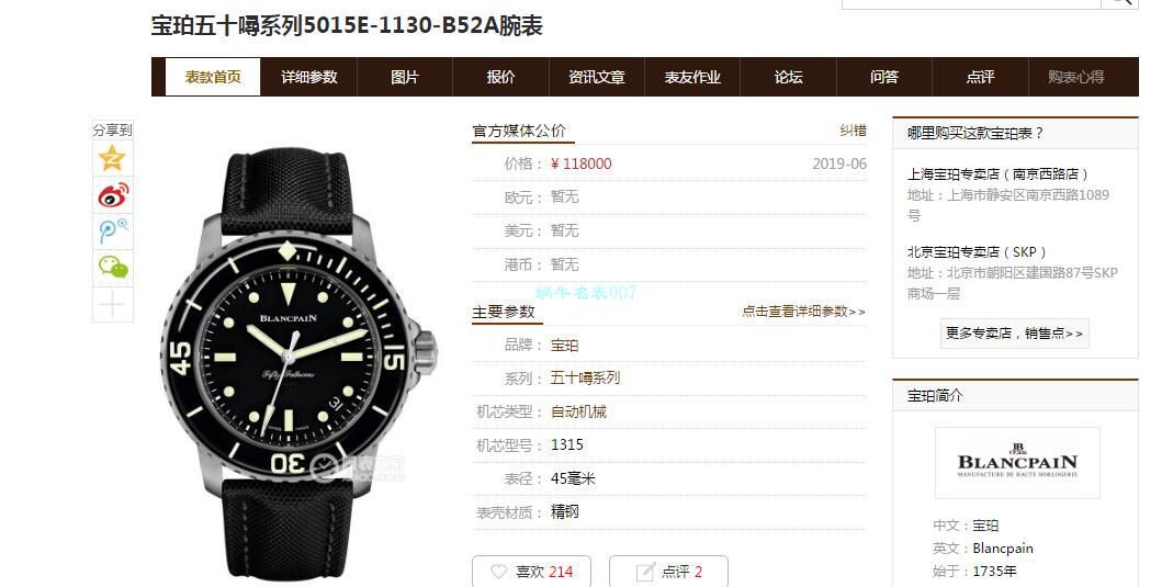 ZF Factory 超A高仿Blancpain  Fifty Fathoms 系列5015E-1130-B52A wrist watch  / BP068