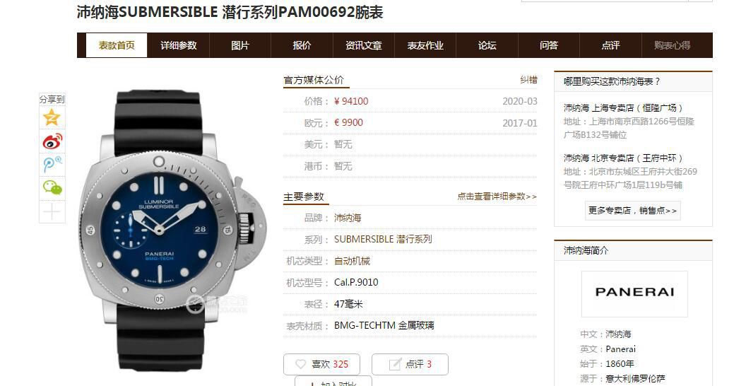 VS Factory  top 复刻高仿手表Panerai SUBMERSIBLE 潜行系列PAM00692 wrist watch  / VSPAM692