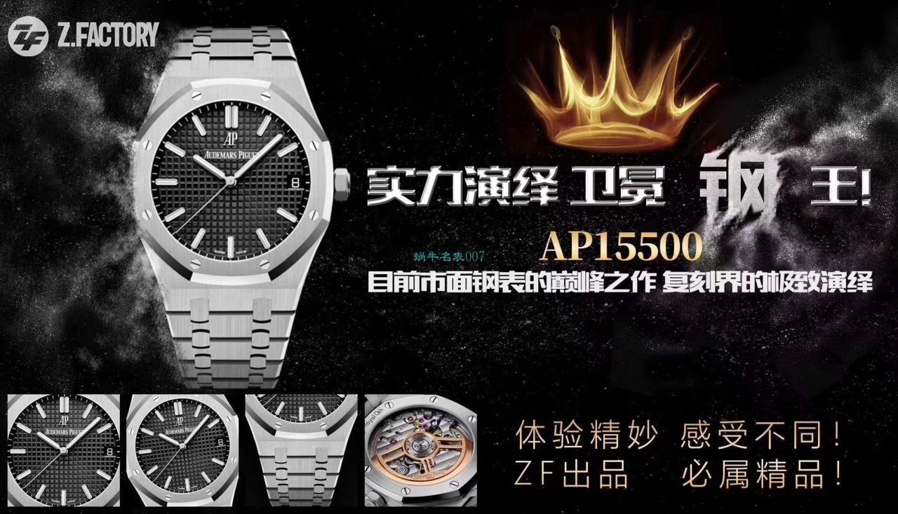 【 Video analysis 】ZF Factory APAudemars Piguet 皇家橡树系列高仿15500ST.OO.1220ST.03 wrist watch  / AP188