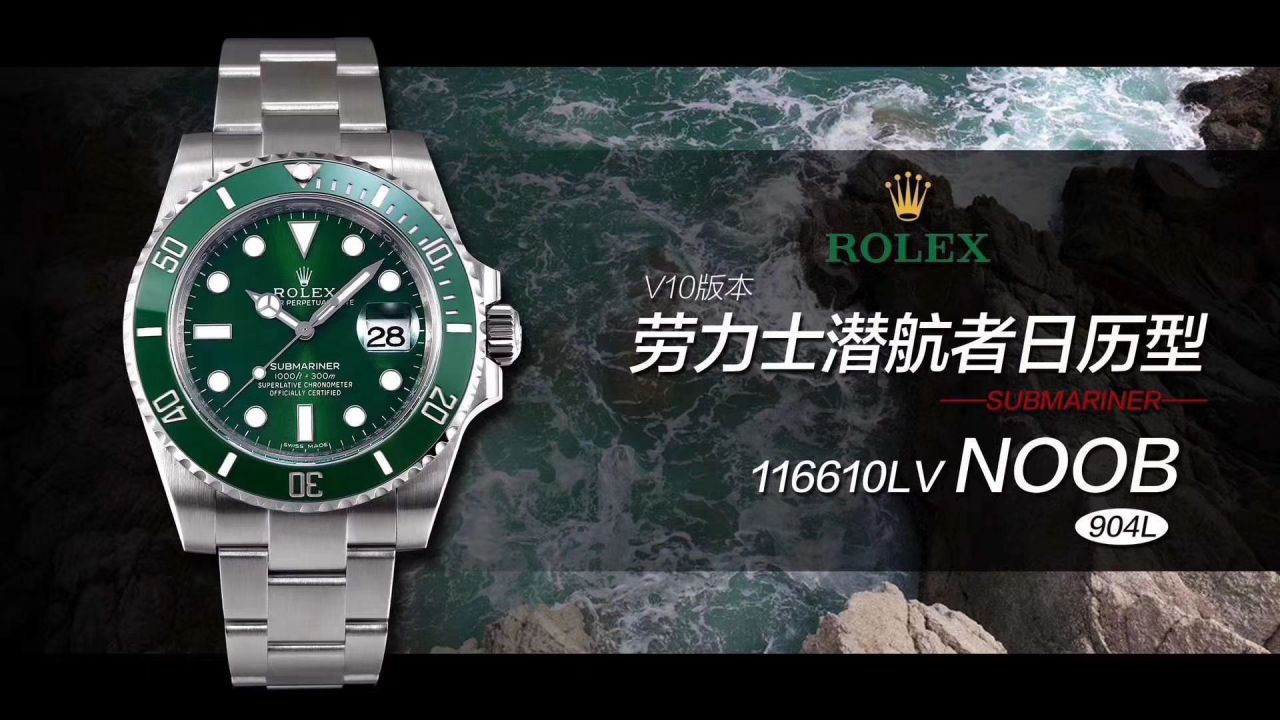  Video analysis  top 复刻高仿N Factory 官网V10S Rolex  Submariner 手表116610LV-97200 / R571