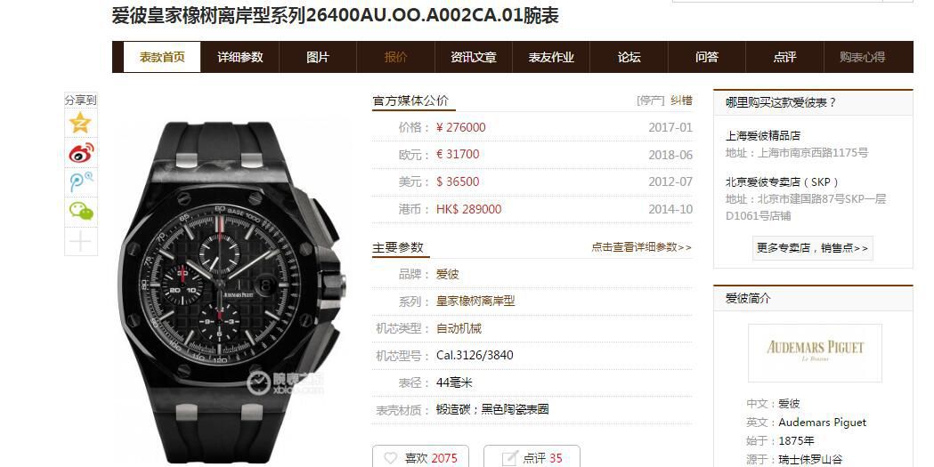  Video analysis JF Factory  top 复刻APAudemars Piguet  Royal Oak Offshore 高仿26400AU.OO.A002CA.01 wrist watch  / AP189