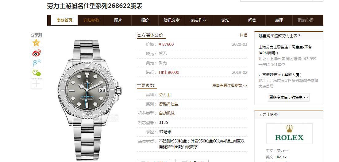 AR Factory  top 复刻手表 Rolex  Yacht-Master 37系列复刻高仿268622 wrist watch  / R576