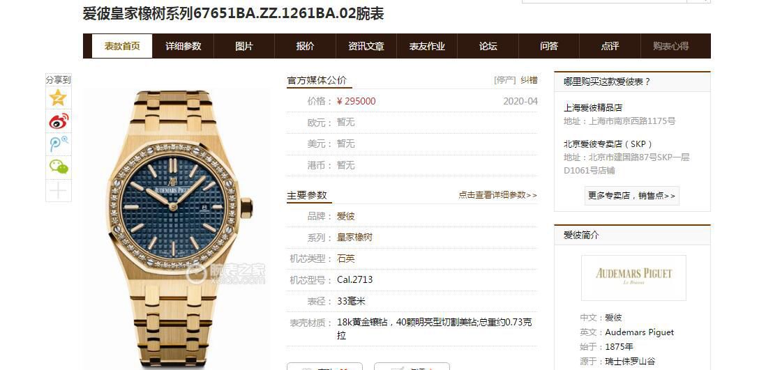 JF Factory 官网 top 复刻高仿APAudemars Piguet 皇家橡树系列67651BA.ZZ.1261BA.02 wrist watch  / AP190