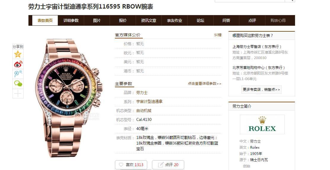 独家后加工真钻包金ROLEX彩虹迪 Rolex  Cosmograph Daytona  Ditongna 复刻高仿116595 RBOW wrist watch  / R577