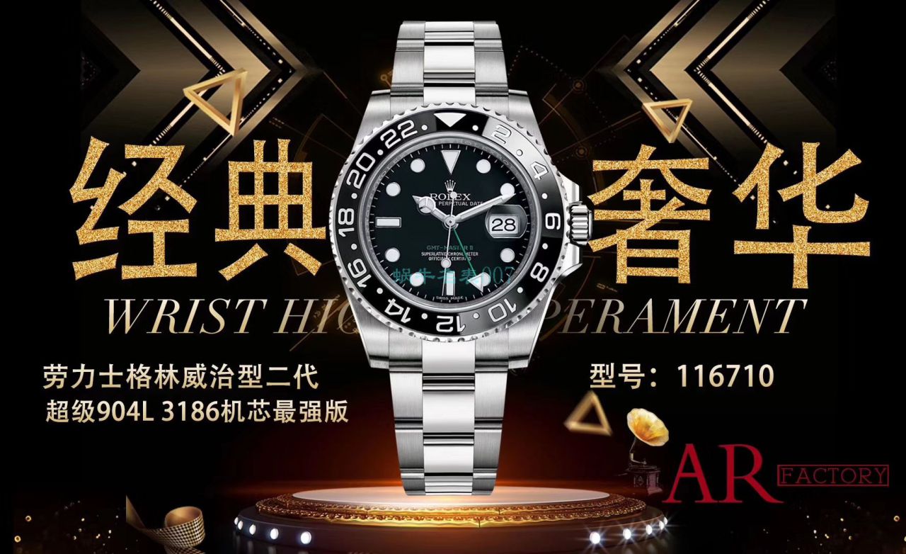 AR Factory  top 复刻高仿手表 Rolex  GMT MASTER II二代‎‎‌‍116710LN-78200 wrist watch (绿针) / R573