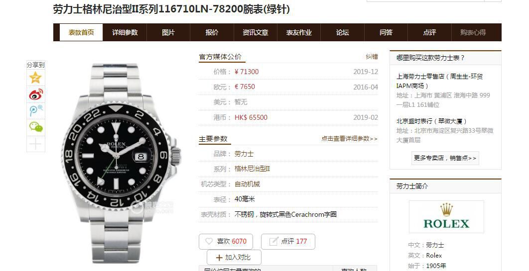 AR Factory  top 复刻高仿手表 Rolex  GMT MASTER II二代‎‎‌‍116710LN-78200 wrist watch (绿针) / R573