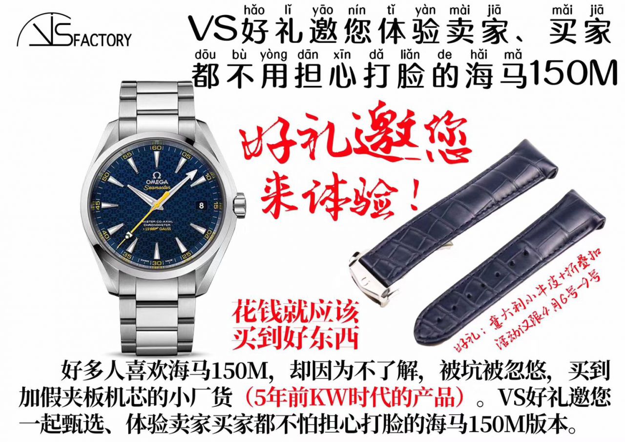 【VS一比一超A高仿手表】OMEGA Seamaster AQUA TERRA 150米系列231.10.42.21.01.002 wrist watch (OMEGA大黄蜂) / M327