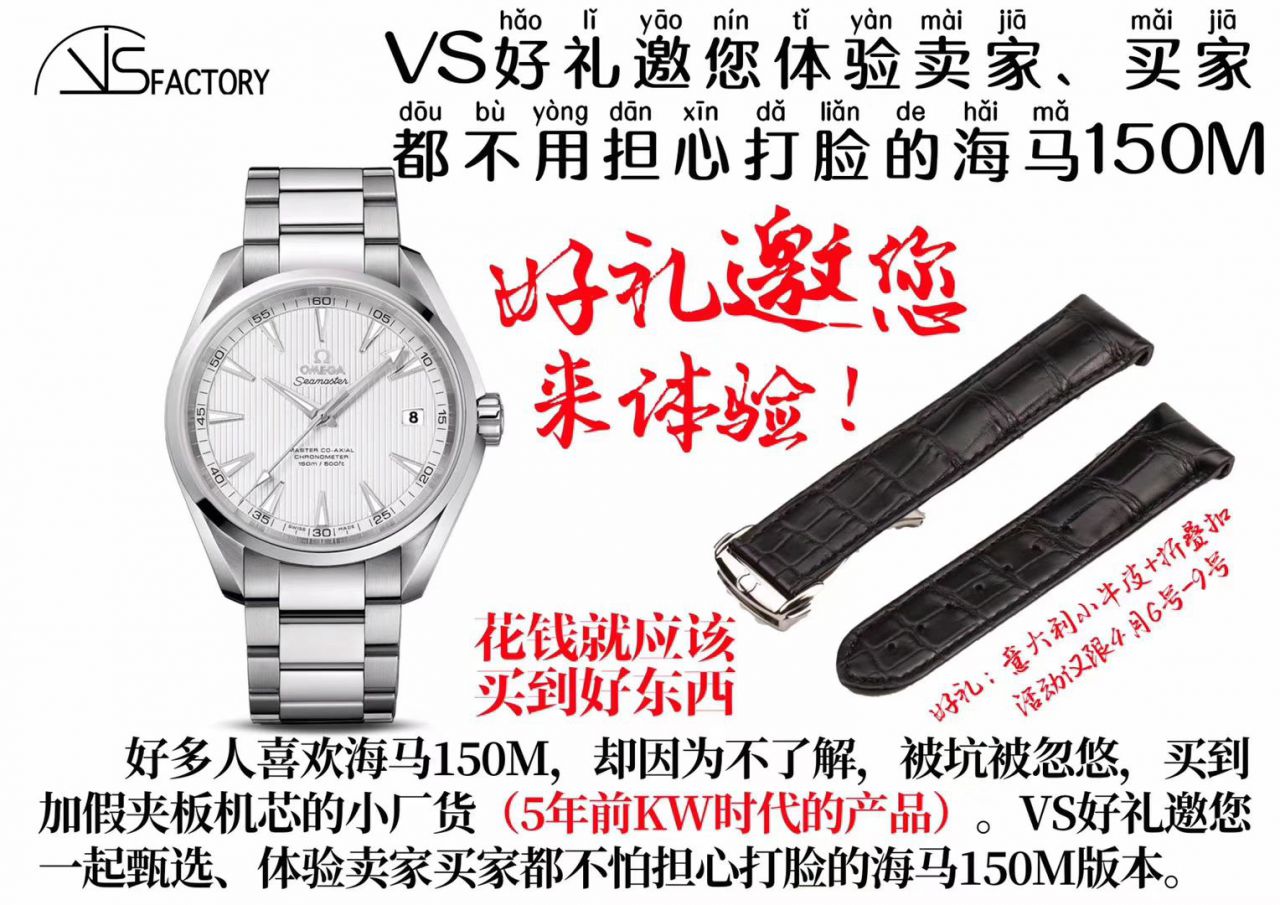 【VS一比一超A高仿手表】OMEGA Seamaster AQUA TERRA 150米系列231.10.42.21.01.002 wrist watch (OMEGA大黄蜂) / M327