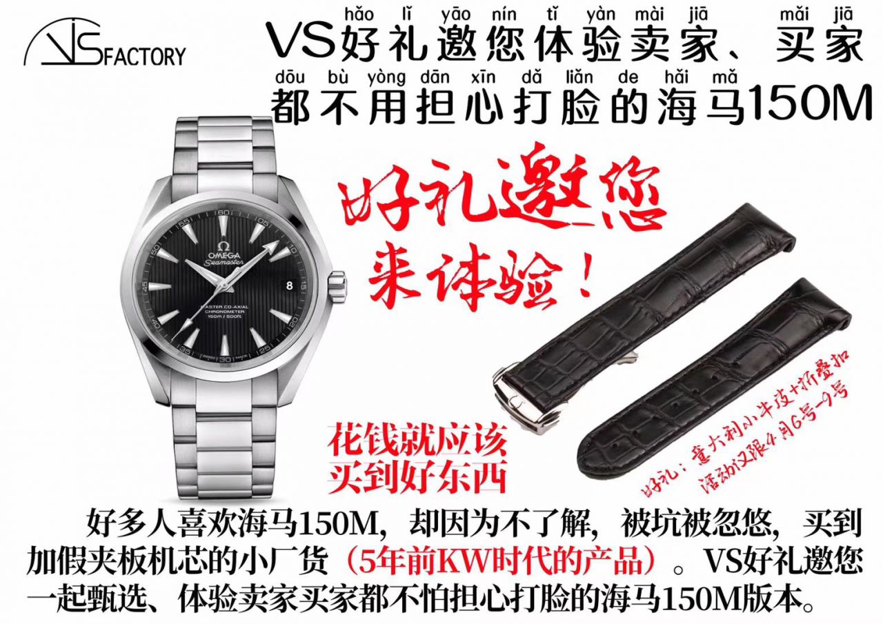 【VS一比一超A高仿手表】OMEGA Seamaster AQUA TERRA 150米系列231.10.42.21.01.002 wrist watch (OMEGA大黄蜂) / M327