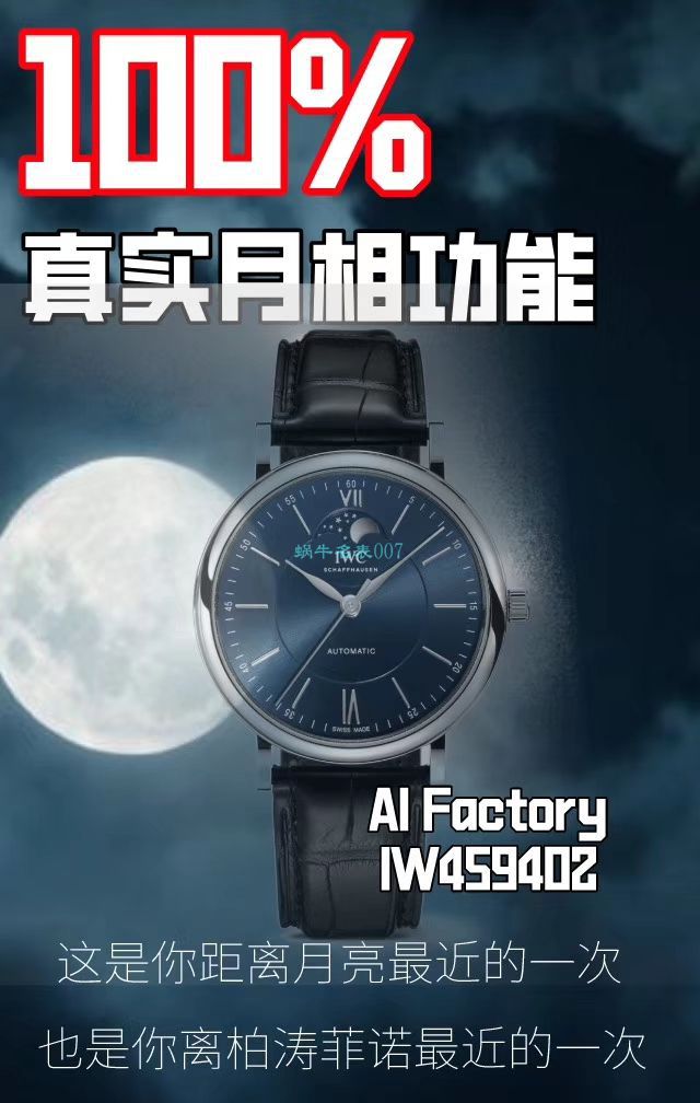 AI Factory  IWC 月相高仿手表柏涛菲诺系列IW459402,IW459401 wrist watch  / WG521