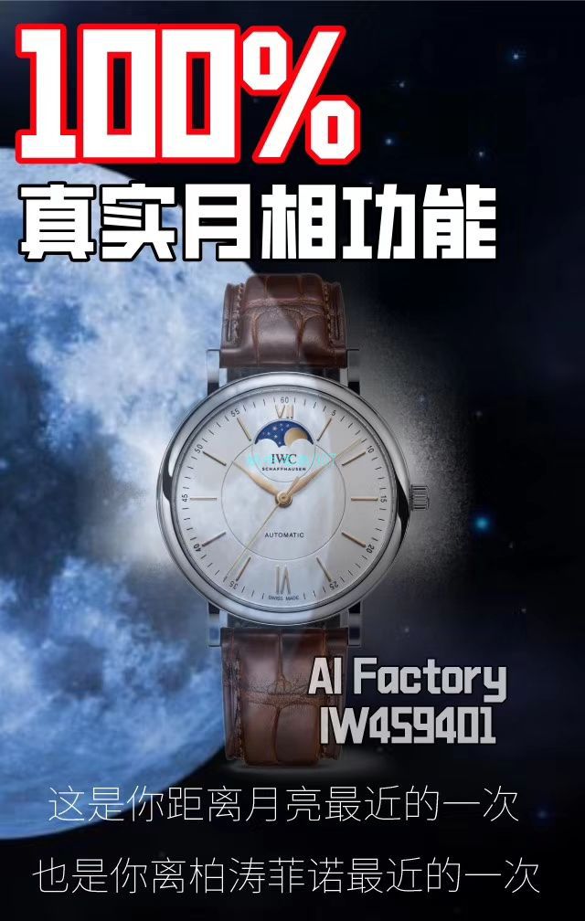 AI Factory  IWC 月相高仿手表柏涛菲诺系列IW459402,IW459401 wrist watch  / WG521