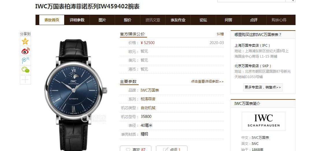 AI Factory  IWC 月相高仿手表柏涛菲诺系列IW459402,IW459401 wrist watch  / WG521