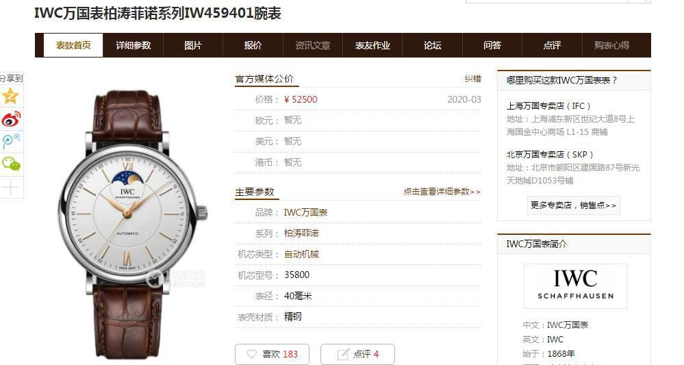 AI Factory  IWC 月相高仿手表柏涛菲诺系列IW459402,IW459401 wrist watch  / WG521