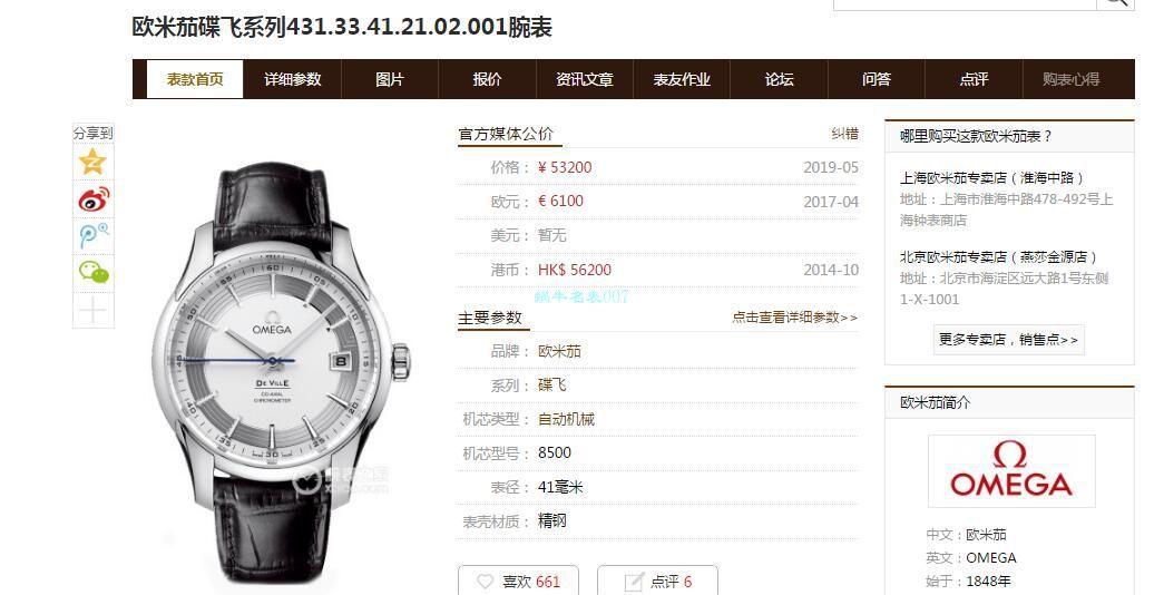  Video analysis VS Factory OMEGA明亮之白 top 复刻高仿HOUR VISION 431.33.41.21.02.001，431.30.41.21.02.001套装 / M689