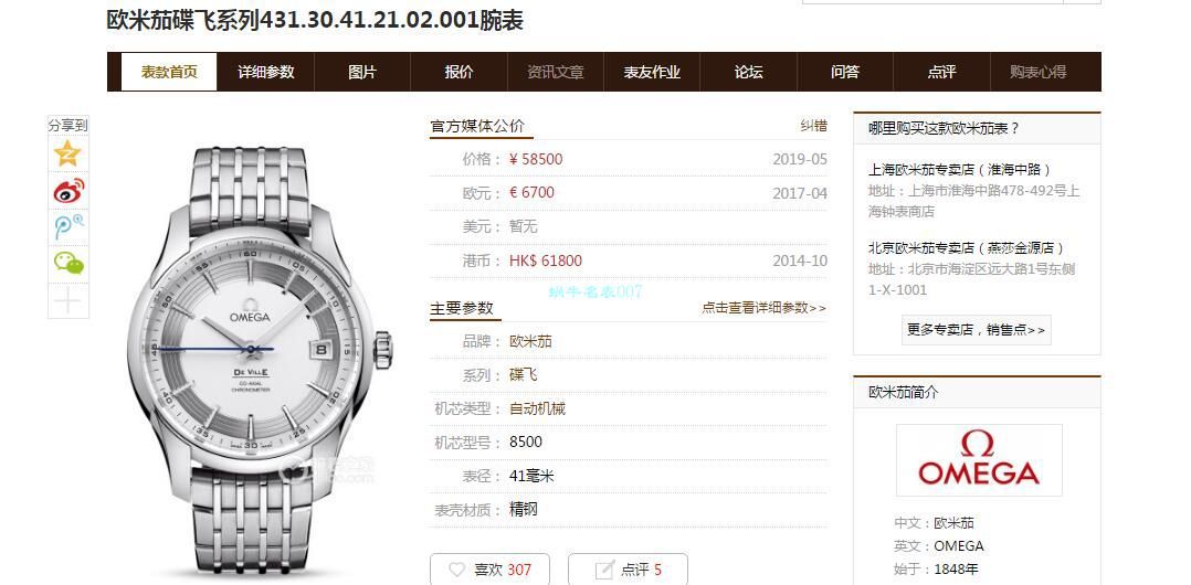  Video analysis VS Factory OMEGA明亮之白 top 复刻高仿HOUR VISION 431.33.41.21.02.001，431.30.41.21.02.001套装 / M689