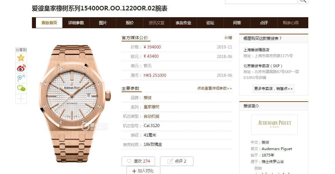  Video analysis JF Factory 复刻APAudemars Piguet 皇家橡树高仿15400OR.OO.1220OR.02 wrist watch  / AP191