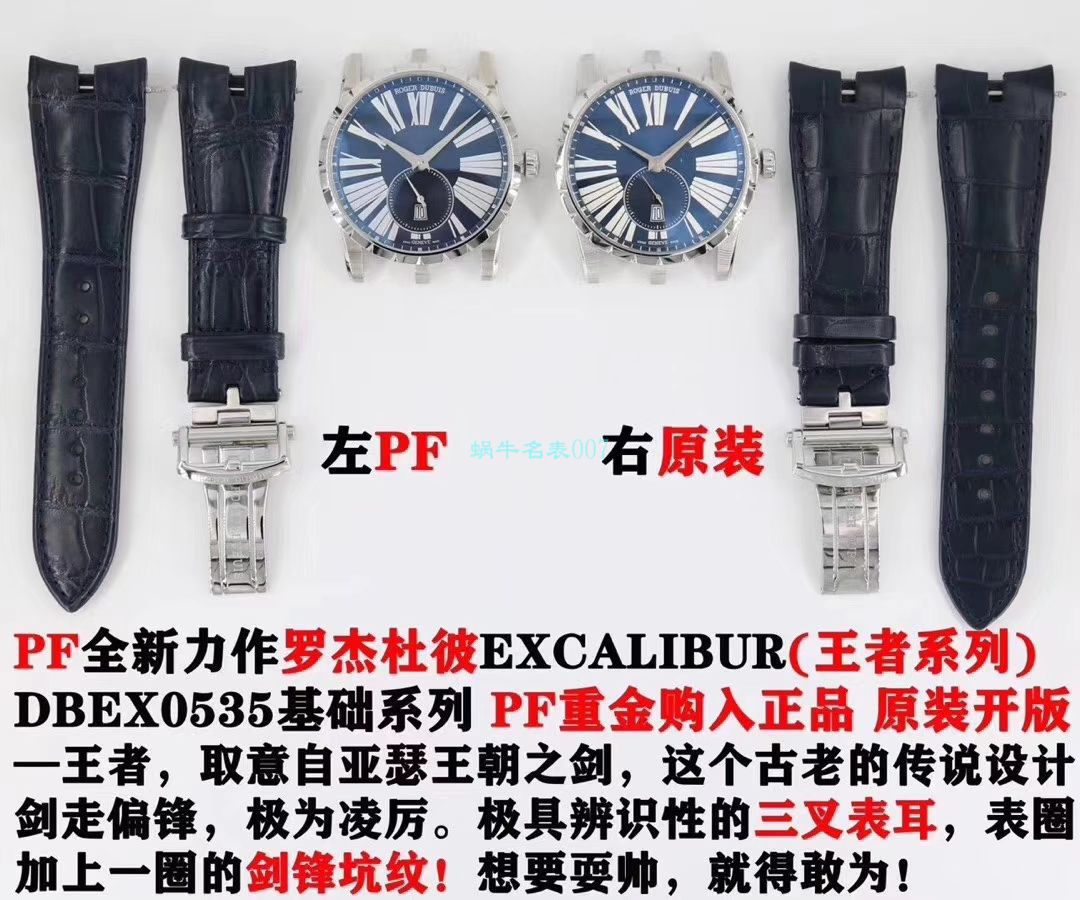 PF Factory 超A高仿手表Roger DubuisEXCALIBUR（王者系列）系列DBEX0535 wrist watch  / LJ069