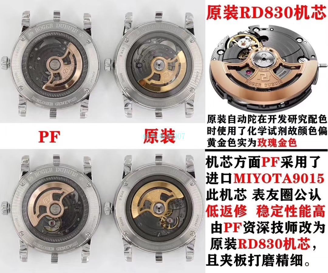 PF Factory 超A高仿手表Roger DubuisEXCALIBUR（王者系列）系列DBEX0535 wrist watch  / LJ069
