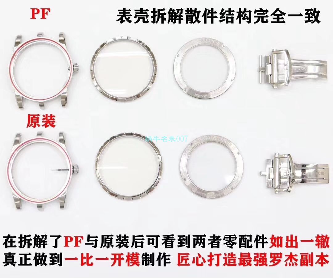 PF Factory 超A高仿手表Roger DubuisEXCALIBUR（王者系列）系列DBEX0535 wrist watch  / LJ069