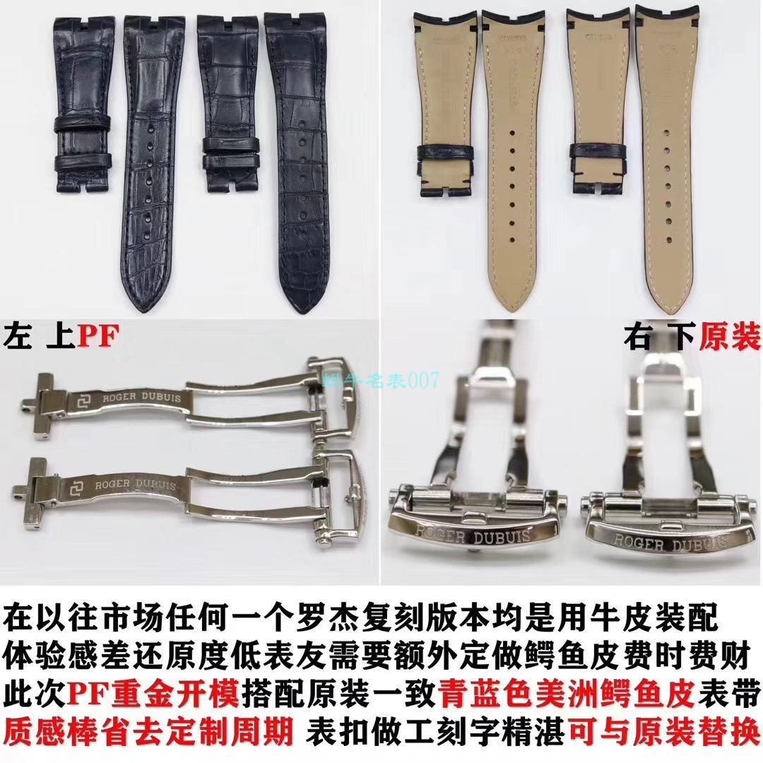 PF Factory 超A高仿手表Roger DubuisEXCALIBUR（王者系列）系列DBEX0535 wrist watch  / LJ069