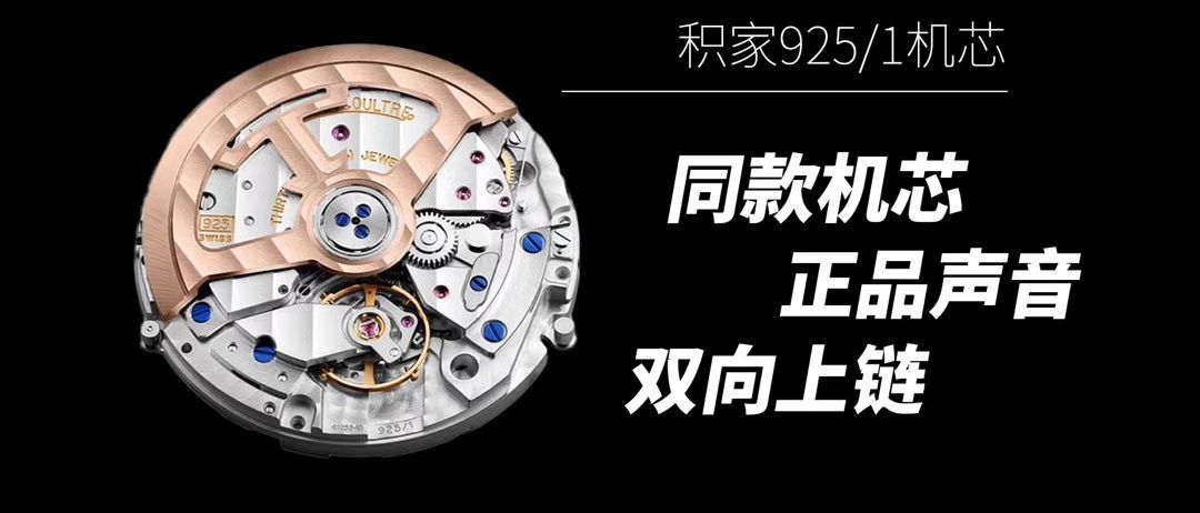 YL Factory 超A高仿手表 Jaeger-LeCoultre 月相大师系列Q1368420一体机版本Jaeger-LeCoultre / JJ170