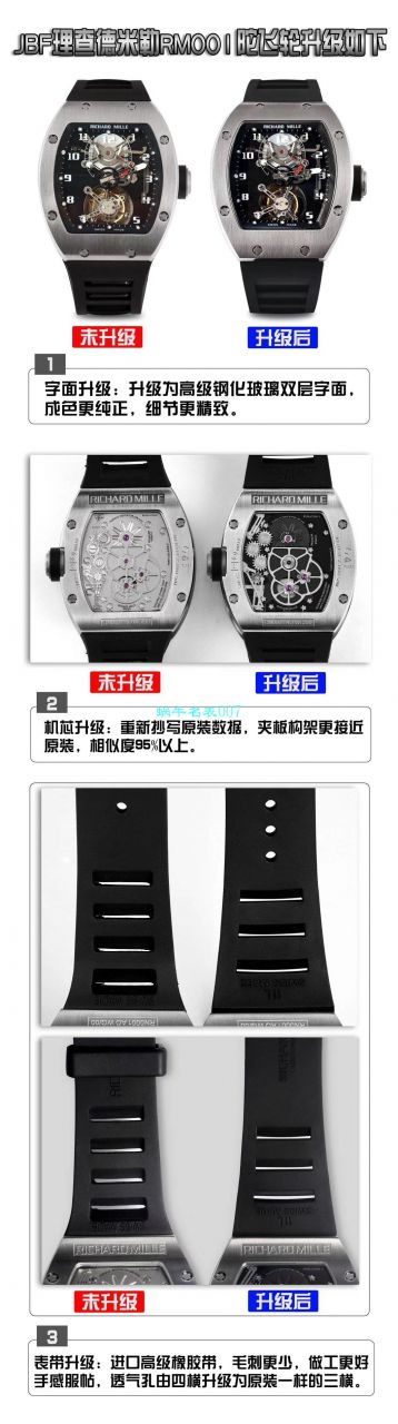 RICHARD MILLE（Richard Mille） Video analysis  Richard Miller 男士系列RM 001 wrist watch JB Factory 高仿RICHARD MILLE RM001真 Tourbillon  / RM 001MM
