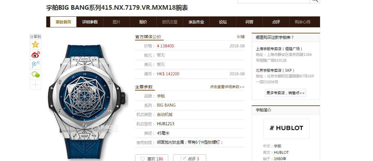 WWF Factory 官网 hublot 复刻高仿SANG BLEU刺青415.NX.7179.VR.MXM18，415.CX.1112.VR.MXM18 wrist watch  / YB081