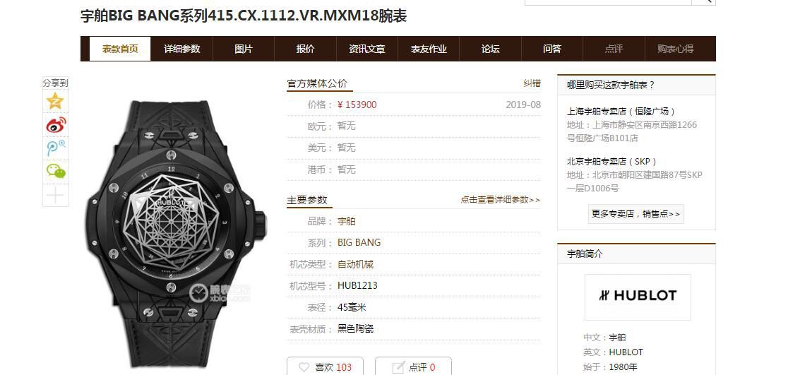 WWF Factory 官网 hublot 复刻高仿SANG BLEU刺青415.NX.7179.VR.MXM18，415.CX.1112.VR.MXM18 wrist watch  / YB081