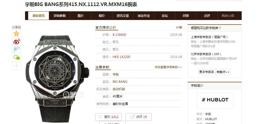 WWF Factory 官网 hublot 复刻高仿SANG BLEU刺青415.NX.7179.VR.MXM18，415.CX.1112.VR.MXM18 wrist watch  / YB081