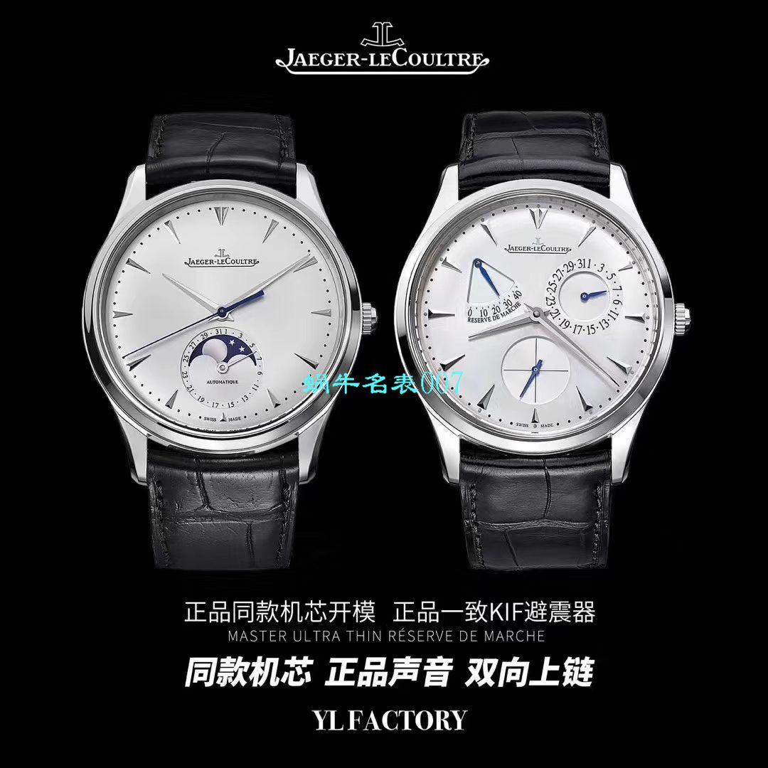 YL Factory 超A高仿 Jaeger-LeCoultre 大师Q1378420 Jaeger-LeCoultre 小丑 wrist watch 全新一体 Movement  / JJ171