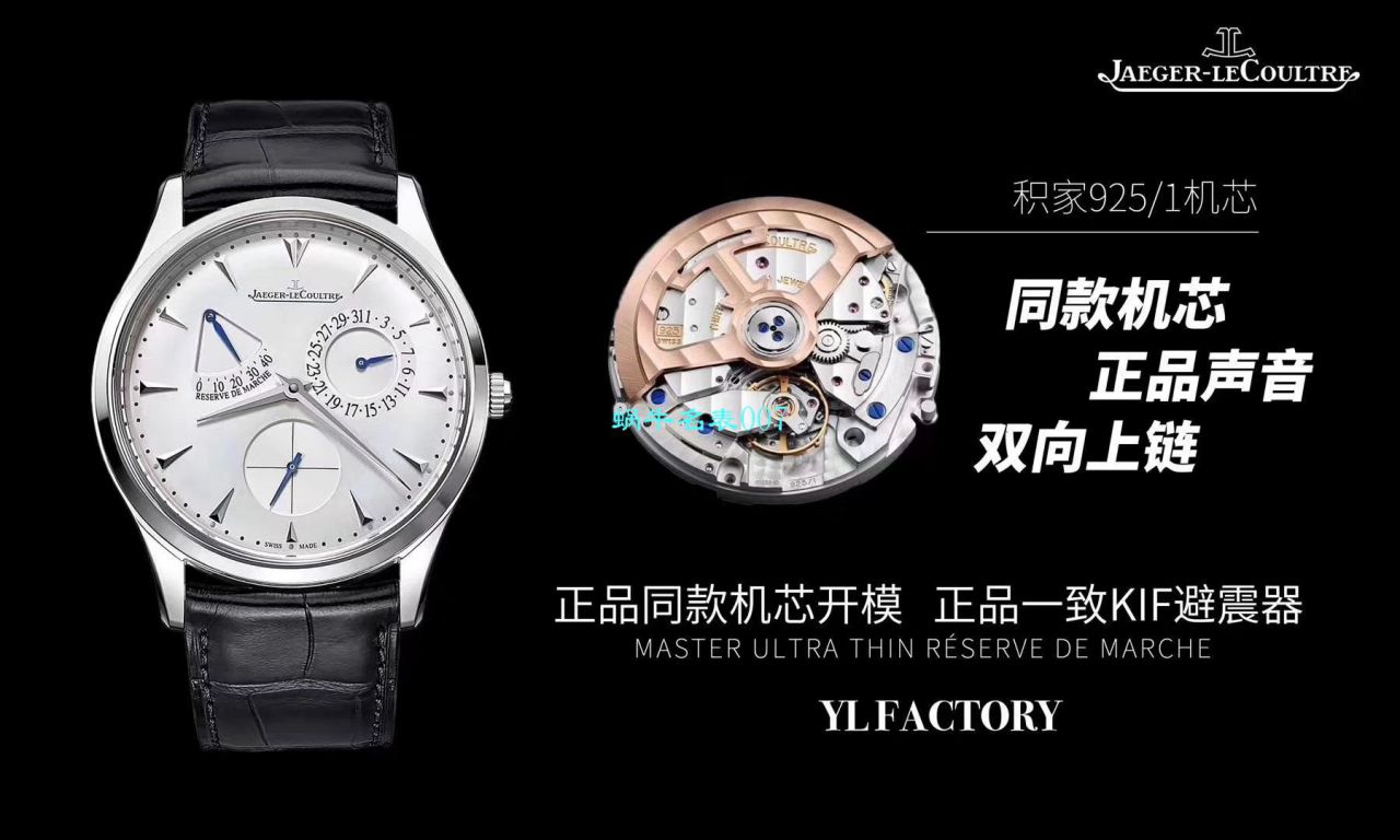 YL Factory 超A高仿 Jaeger-LeCoultre 大师Q1378420 Jaeger-LeCoultre 小丑 wrist watch 全新一体 Movement  / JJ171