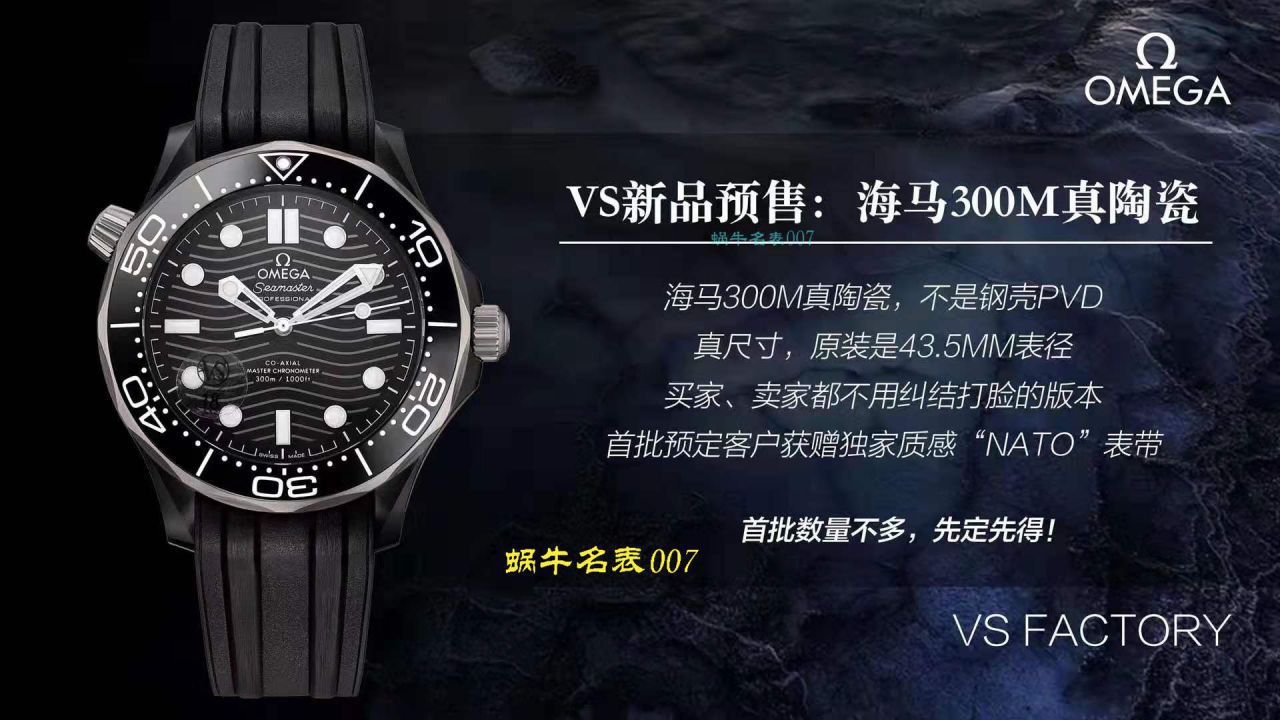 【视频】VS Factory 超A高仿OMEGA Seamaster 300米210.92.44.20.01.001真 Composite  wrist watch  / M692