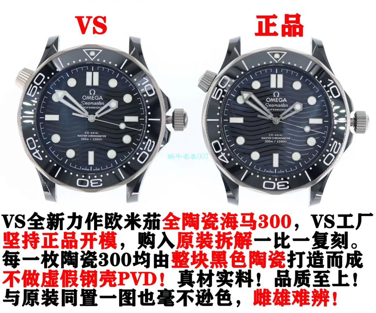 【视频】VS Factory 超A高仿OMEGA Seamaster 300米210.92.44.20.01.001真 Composite  wrist watch  / M692