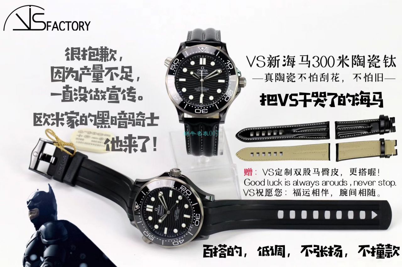 【视频】VS Factory 超A高仿OMEGA Seamaster 300米210.92.44.20.01.001真 Composite  wrist watch  / M692