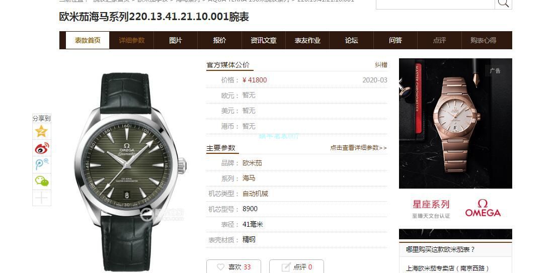 VS Factory OMEGA绿 Seamaster 150米柚木盘 Best 复刻高仿220.13.41.21.10.001 wrist watch  / M693