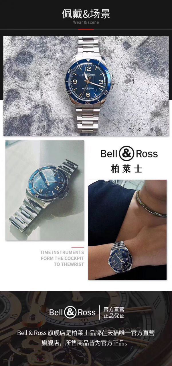 渠道原单 Bell & Ross VINTAGE 系列BRV292-BU-G-ST/SST wrist watch  / BL033