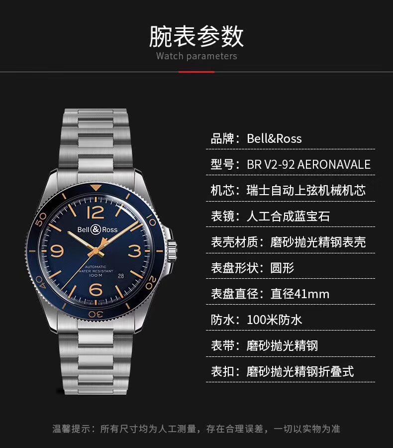 渠道原单 Bell & Ross VINTAGE 系列BRV292-BU-G-ST/SST wrist watch  / BL033