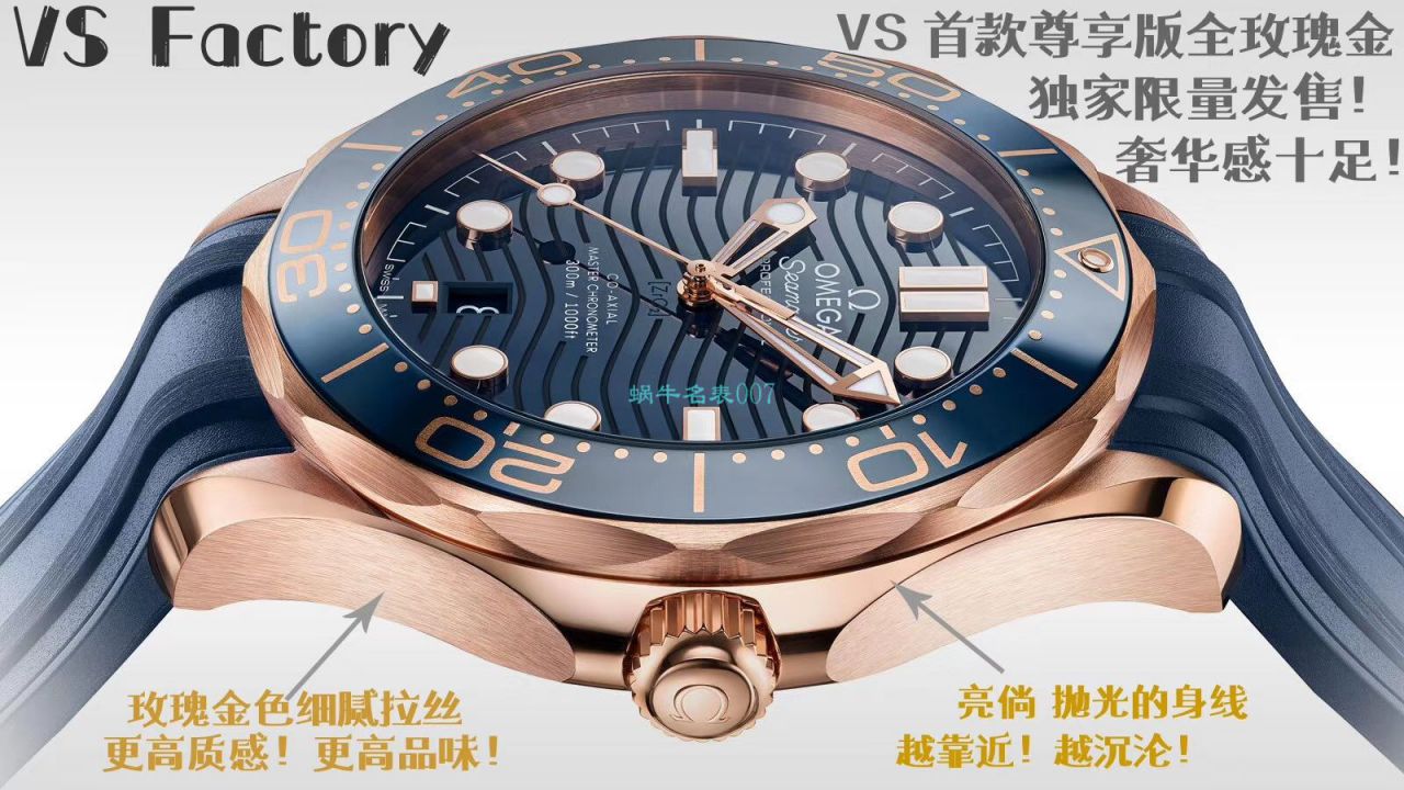 VS Factory OMEGA Seamaster 300米全玫瑰金蓝盘210.62.42.20.03.001 wrist watch  / M696