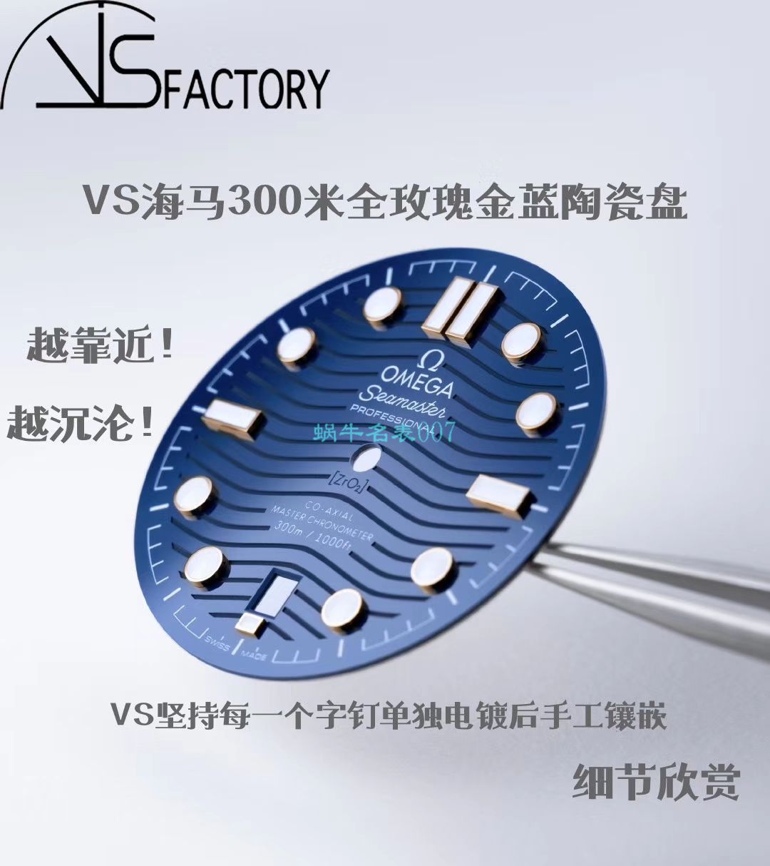 VS Factory OMEGA Seamaster 300米全玫瑰金蓝盘210.62.42.20.03.001 wrist watch  / M696