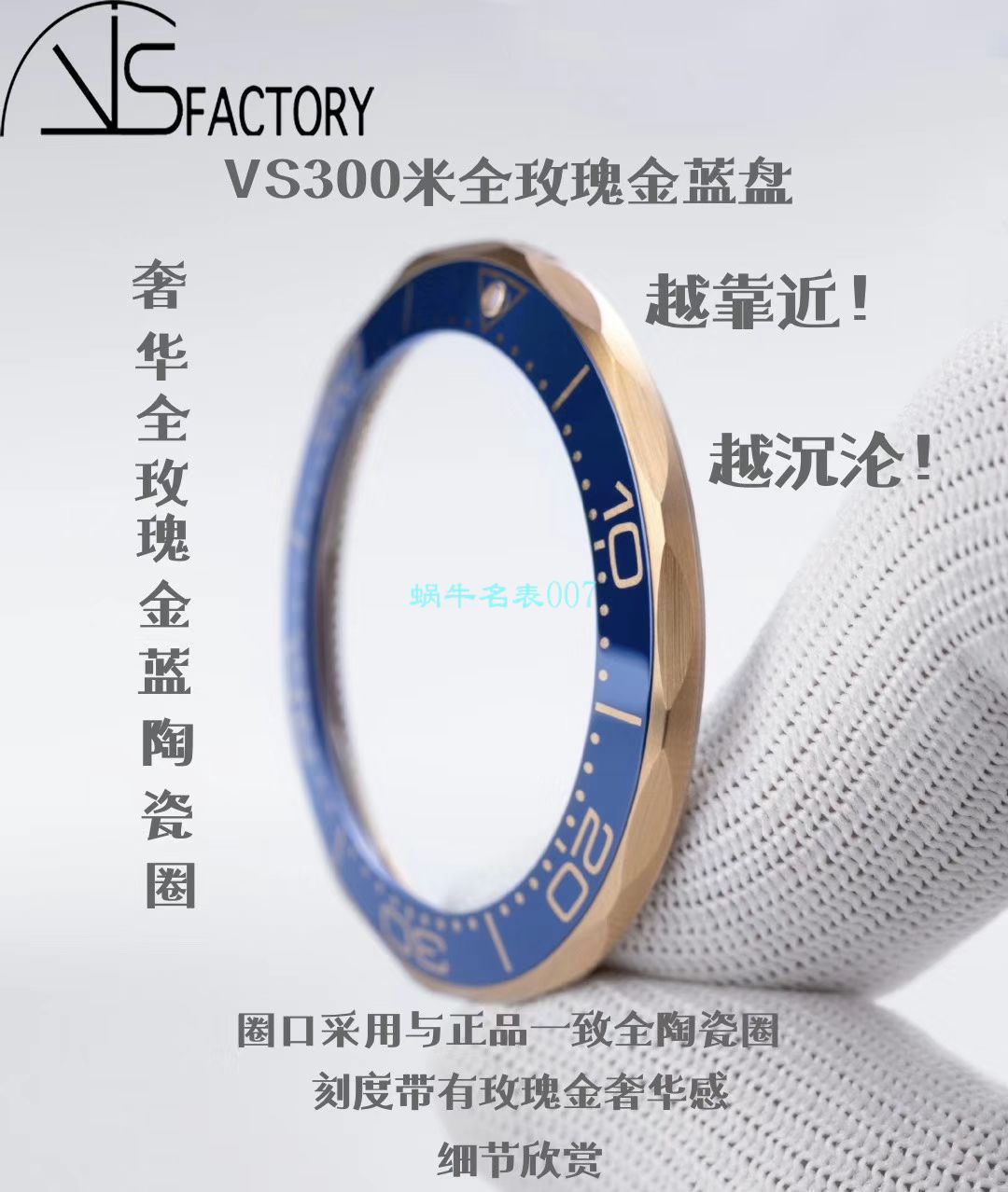 VS Factory OMEGA Seamaster 300米全玫瑰金蓝盘210.62.42.20.03.001 wrist watch  / M696