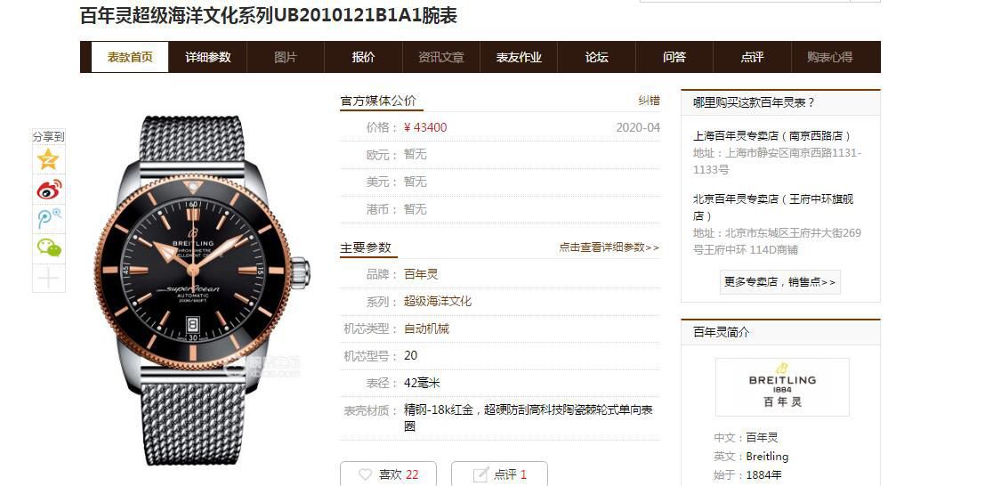 GF Factory  top 复刻高仿手表 Breitling 超级海洋文化二代B20自动机械 wrist watch 42系列UB2010121B1S1 / BL159
