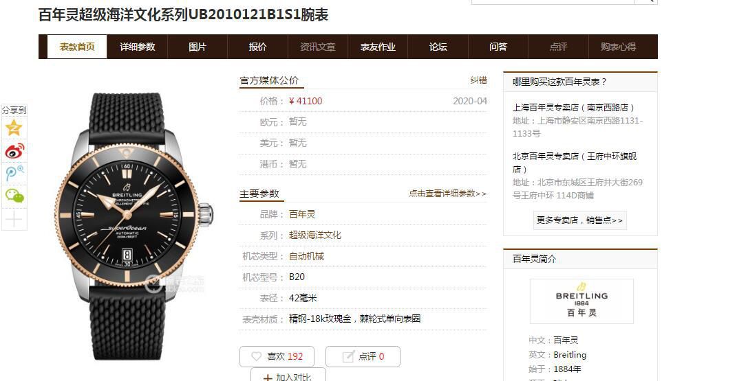 GF Factory  top 复刻高仿手表 Breitling 超级海洋文化二代B20自动机械 wrist watch 42系列UB2010121B1S1 / BL159