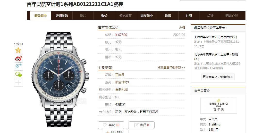  Video analysis GF Factory  top 复刻高仿手表 Breitling 航空计时1系列AB0121211C1A1 wrist watch  / BL161