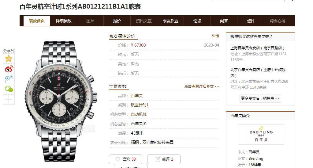 Video analysis GF Factory  top 复刻高仿手表 Breitling 航空计时1系列AB0121211C1A1 wrist watch  / BL161