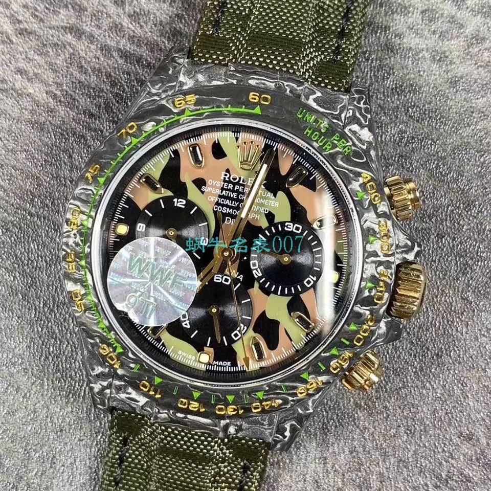 WWF Factory 官网新品发布 Rolex 最新DIW团队改装 carbon fiber  Ditongna  wrist watch  / R579
