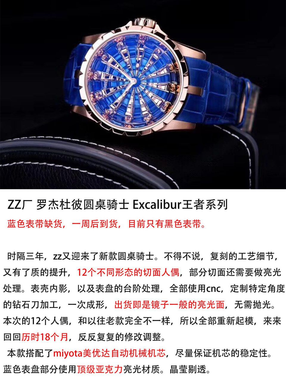 ZZ Factory 最新12圆桌骑士Roger DubuisEXCALIBUR（王者系列） top 复刻高仿RDDBEX0684 wrist watch  
