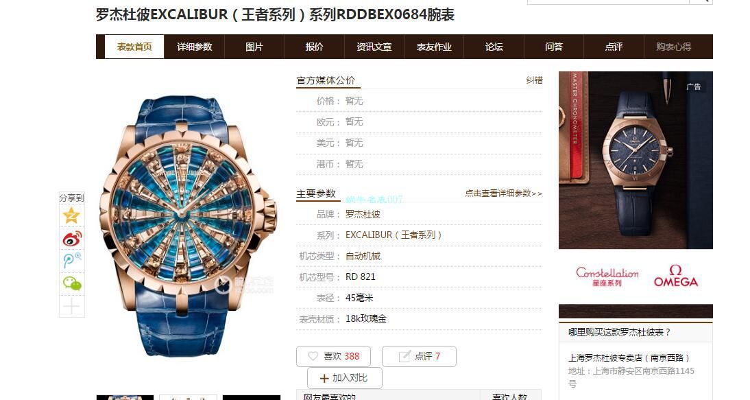ZZ Factory 最新12圆桌骑士Roger DubuisEXCALIBUR（王者系列） top 复刻高仿RDDBEX0684 wrist watch  